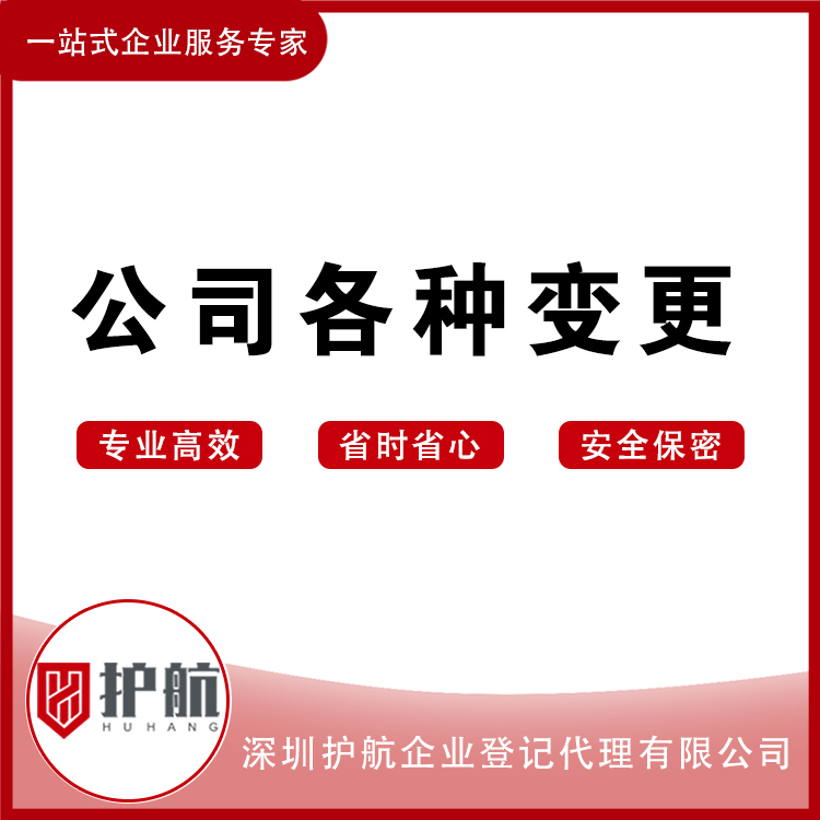 1569827471583335.jpg 公司各種變更1.jpg