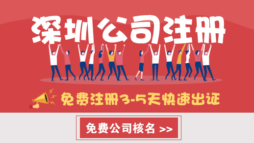 1587627595283783.jpg 深圳公司注冊.jpg