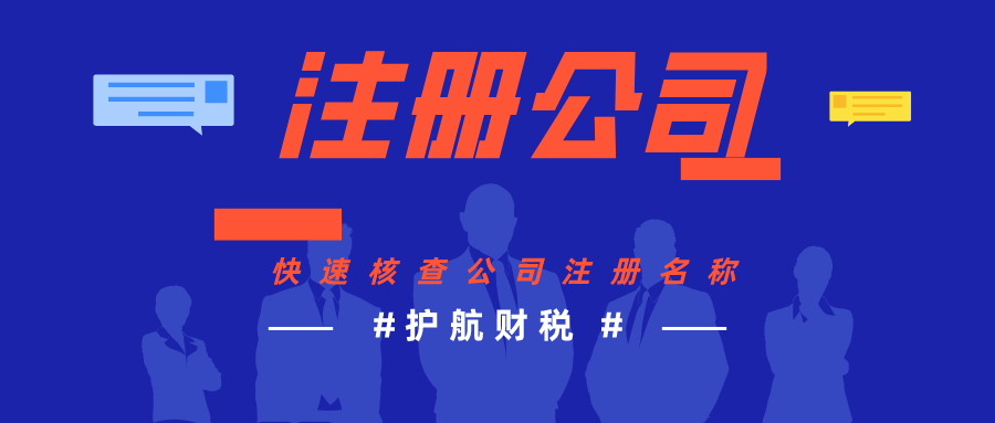 1591430581532069.jpeg 注冊公司.jpeg