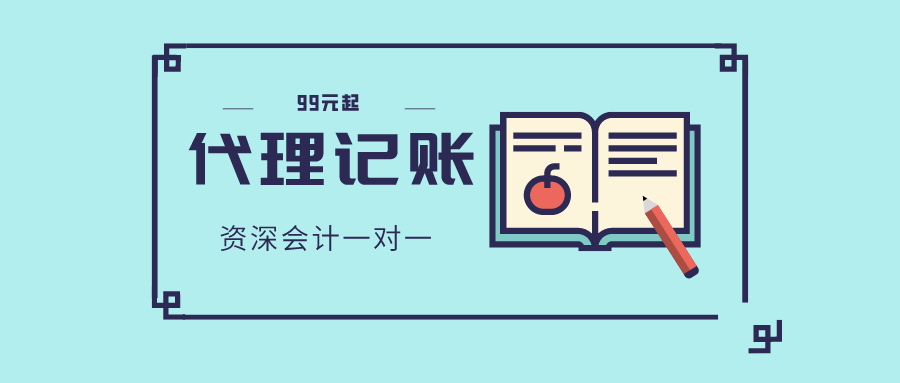 1602839096505026.png 深圳代理記賬.png