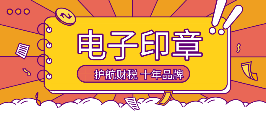 1605660307439337.png 電子印章.png