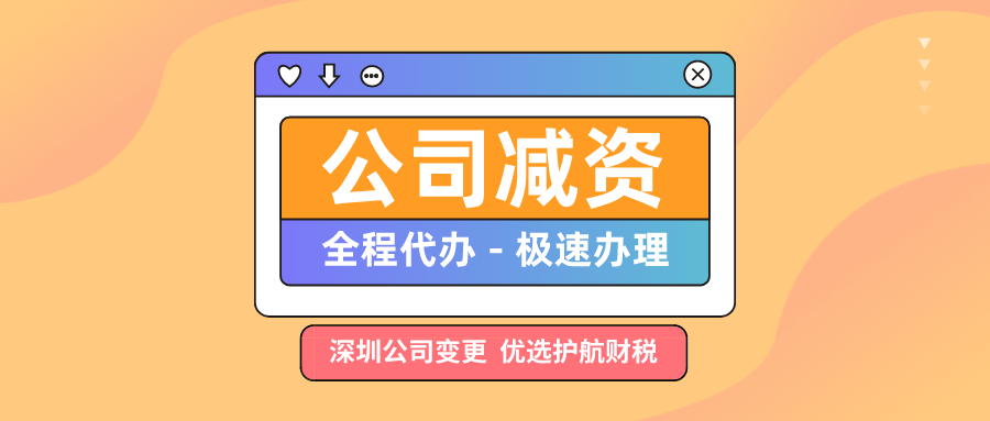 1606700139403819.png 公司減資.png