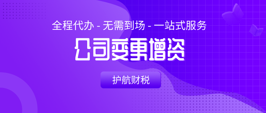 1607303456585508.png 公司變更增資.png