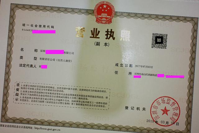 1622686091889086.png 領(lǐng)取營(yíng)業(yè)執(zhí)照.png