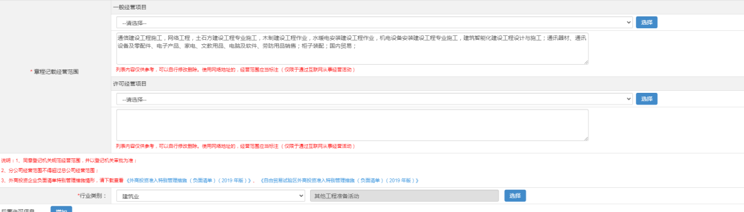 1654051394339254.png 網上注冊深圳公司操作流程圖17.png