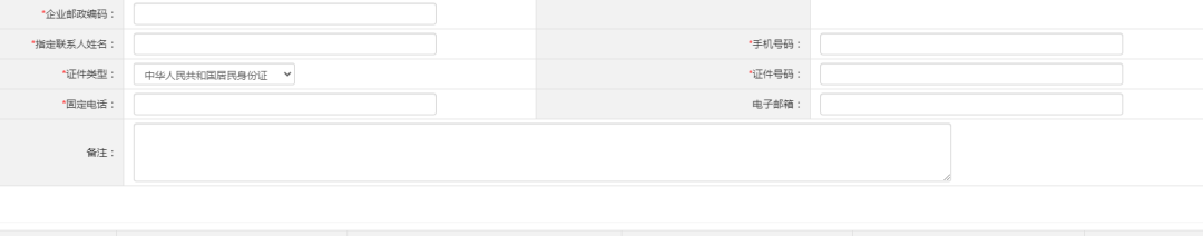 1654051453145435.png 網上注冊深圳公司操作流程圖20.png