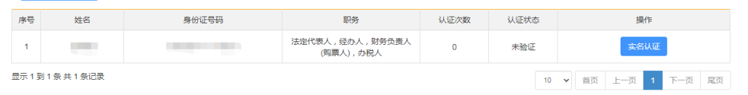 1654051529790300.png 網上注冊深圳公司操作流程圖24.png