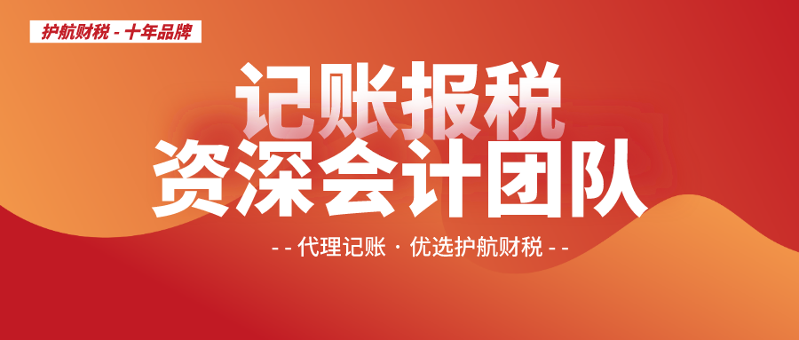 1655351537284528.png 記賬報(bào)稅.png