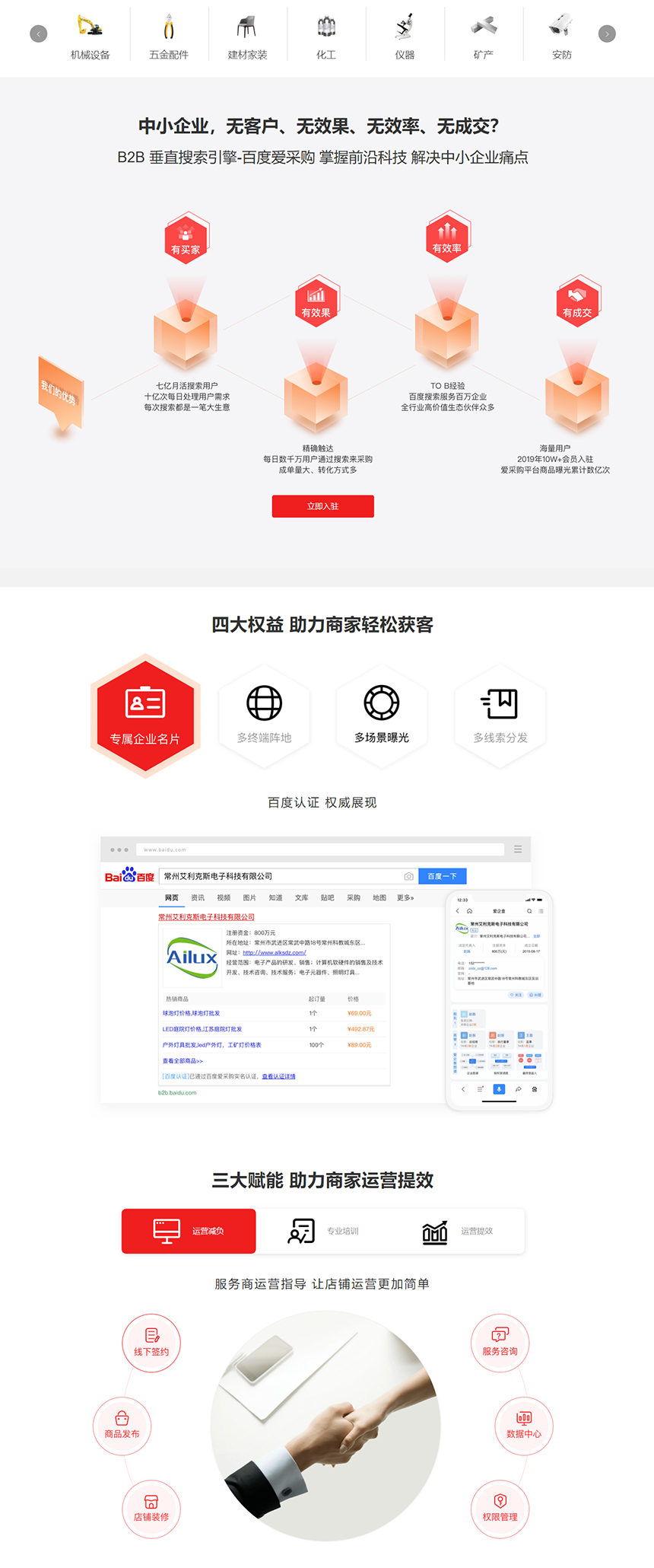 1685008702332696.png 百度愛采購 - 國內(nèi)優(yōu)質(zhì)的批發(fā)采購平臺、貨源批發(fā)網(wǎng)、進(jìn)貨渠道.png