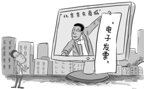 辦稅須知：如何開具增值稅電子普通發票？