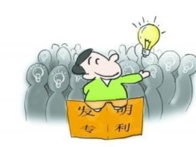 專利審查中對(duì)于“權(quán)利要求創(chuàng)造性”認(rèn)定的方式