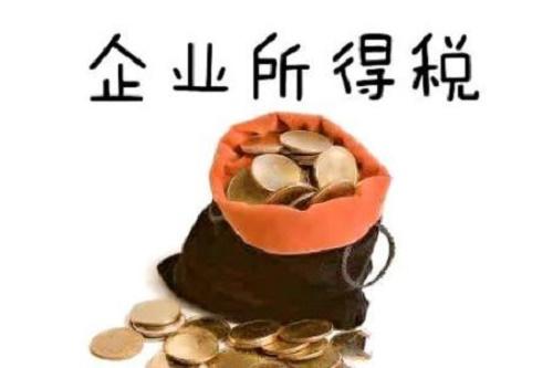 重點來了！擴大小型微利企業所得稅優惠政策的解讀