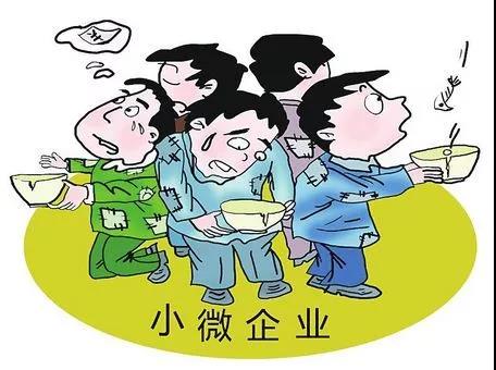 好消息，小微企業融資不再難！