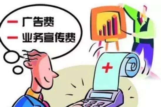 廣告費和業務宣傳費如何在稅前進行扣除？