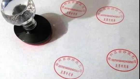 這些發票風險你不得不知道！只因發票上的幾個字！