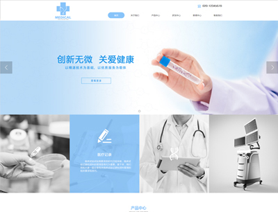 R459 醫(yī)療器械