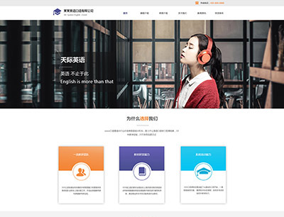 R389 英語(yǔ)教育培訓(xùn)
