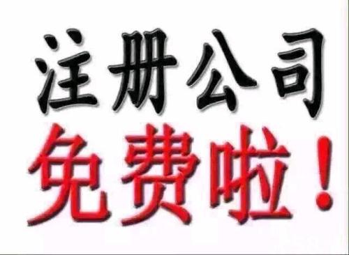  注冊(cè)公司還是注冊(cè)個(gè)體戶？護(hù)航財(cái)稅告訴你如何選擇！