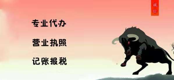 深圳代辦營業執照大概需要多少錢,深圳公司注冊