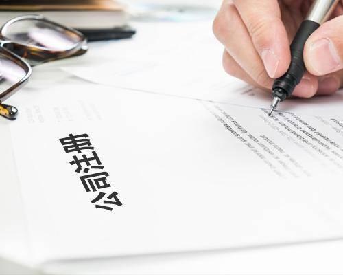 企業(yè)稅務(wù)零申報有哪些常見的問題，深圳財稅公司