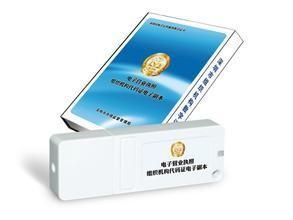 深圳公司注冊辦理數字證書的流程及作用_護航財稅