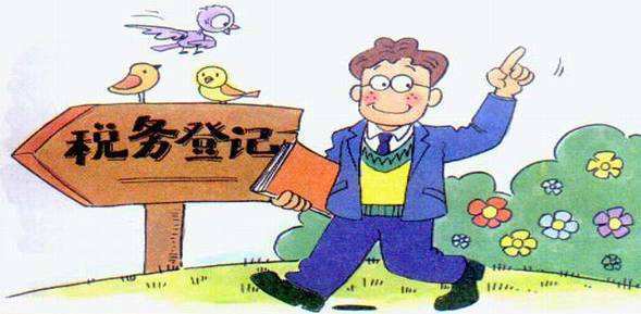 公司注冊“五證合一”后，應如何進行納稅申報呢_護航財稅