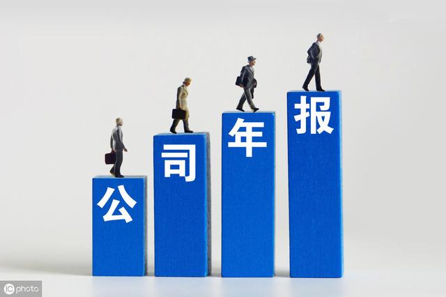 2018年度的年報(bào)即將結(jié)束！你公司做了嗎_護(hù)航財(cái)稅