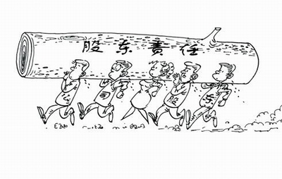擔任注冊深圳公司的股東有哪些責任、你知道嗎？
