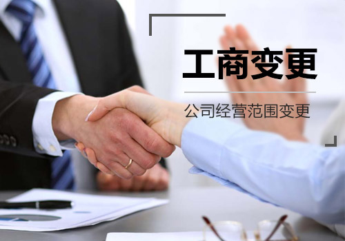 護(hù)航財(cái)稅：經(jīng)營(yíng)范圍填寫幾大誤區(qū)？