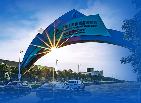 深圳前海注冊公司的產業準入目錄