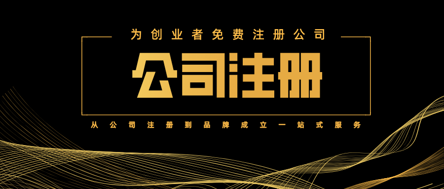 公司注冊(cè)資本認(rèn)繳期限兩種處理方法