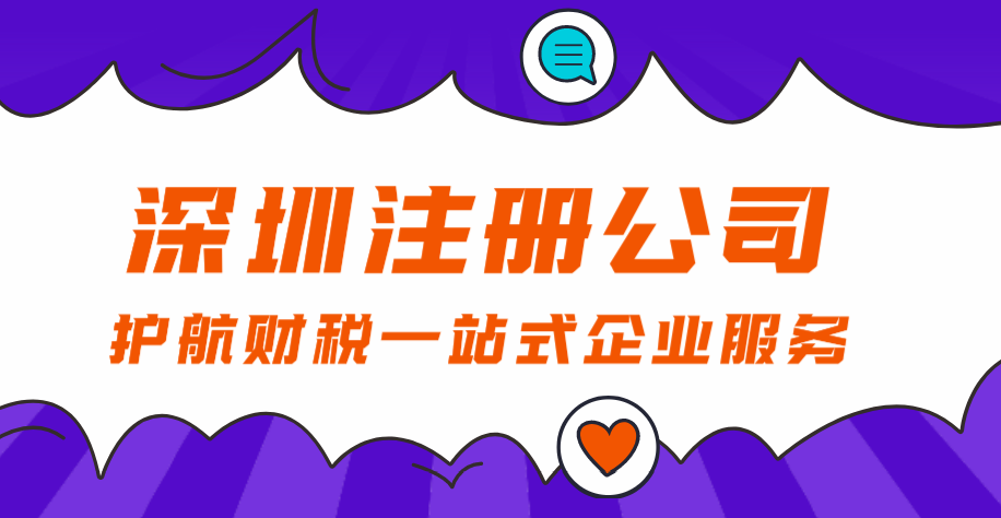 詳細了解注冊公司有哪些不明白的誤區