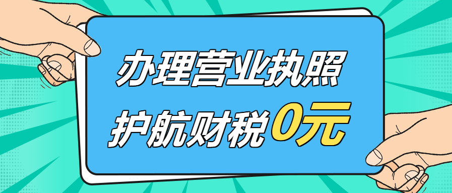 詳解網上辦理營業執照流程