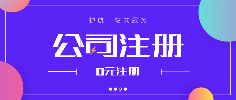 深圳福田如何去辦理營業執照呢？