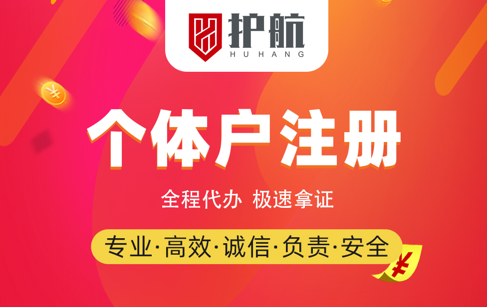 深圳一個(gè)人可以注冊(cè)公司嗎？個(gè)人注冊(cè)公司流程及條件