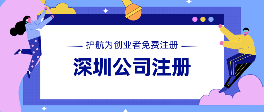 深圳公司注銷營業執照可以走簡易流程嗎？