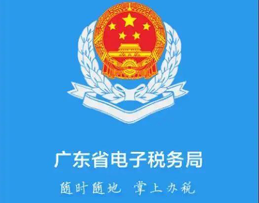 “廣東稅務(wù)”最新版(2022年)實(shí)名認(rèn)證教程來了！