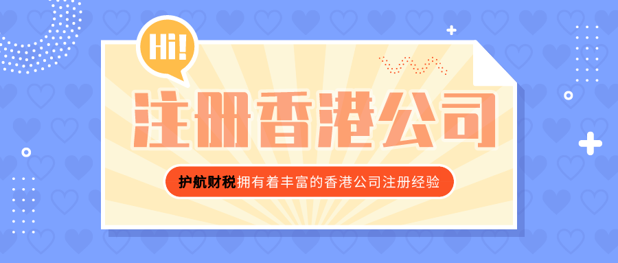 香港注冊(cè)公司對(duì)于經(jīng)營(yíng)范圍填寫有哪些要求？